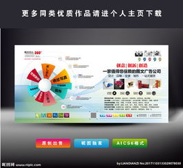 廣告公司設(shè)計圖片專題與相關(guān)軟硬件下載指南