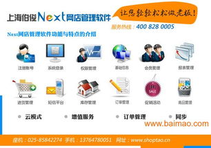 電商軟件 生產(chǎn)廠家與價格解析——其他電子制造領域的應用探索